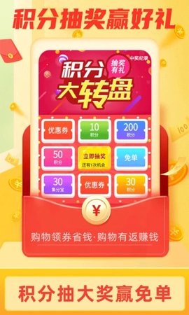 返利淘联盟  v8.4.2图2