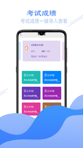 爱校信  v1.4.1图1