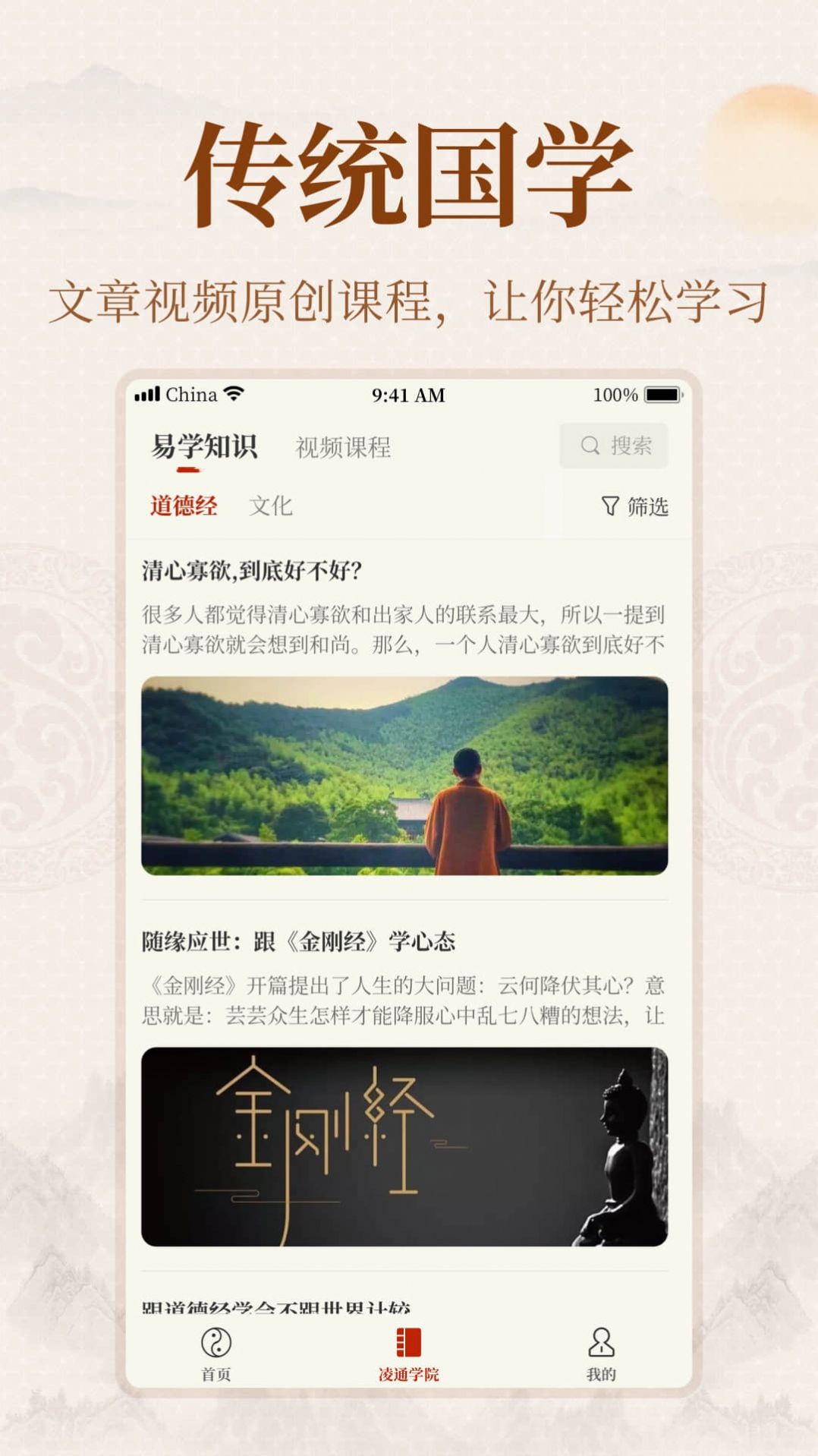 易掌经  v1.0图3