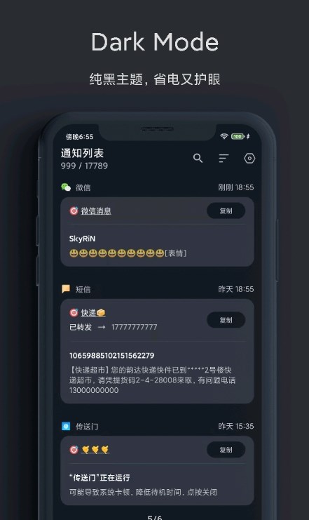 一条通知  v1.75图3