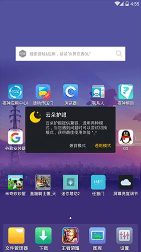 屏幕亮度调节器  v2.0.0.40图3