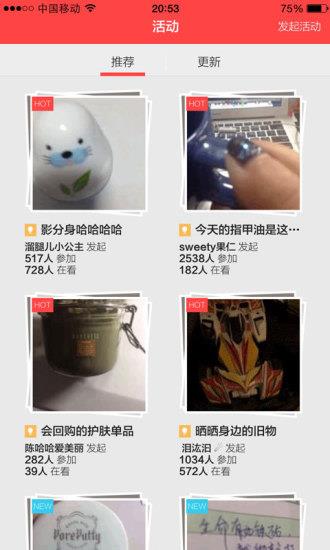 小红唇(短视频社区)  v6.6.3图3