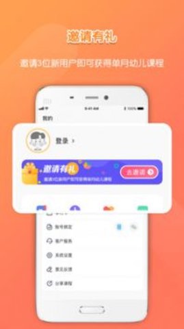 亿童学园  v2.6.2图1