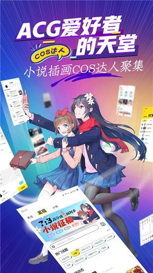 有盐(二次元社区)  v3.4图1