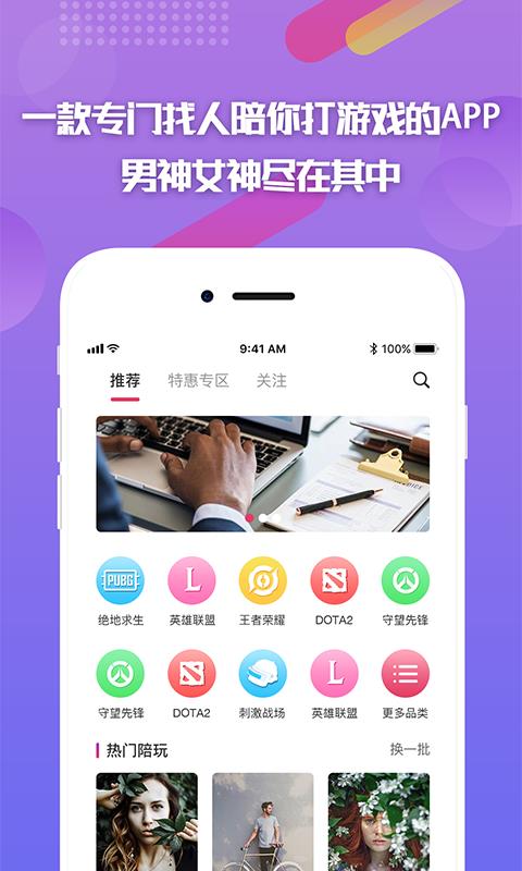 嘟嘟电竞最新版  v2.4.0图1