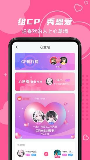 朵蜜  v6.6.9图3