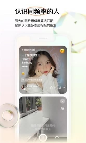 咔咔聊天客户端  v1.8.4图2