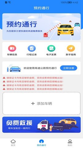 帮车宝  v4.3.44图3