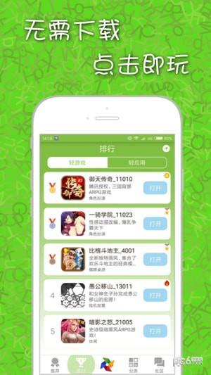 静静轻  v1.0.1.1803051120图1