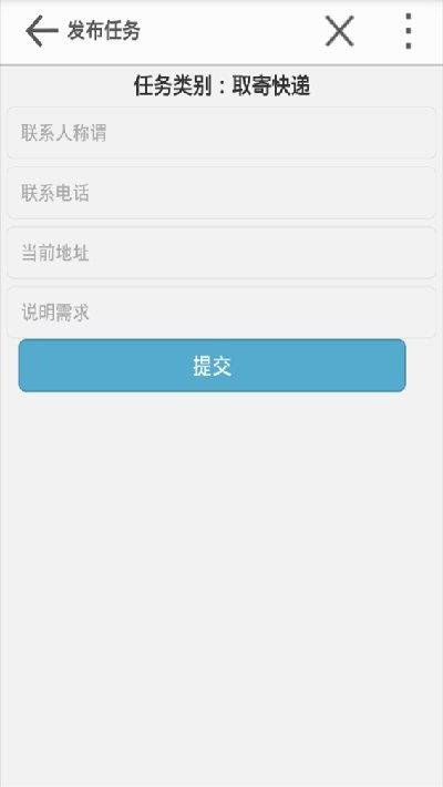 好省心服务  v0.0.3图1