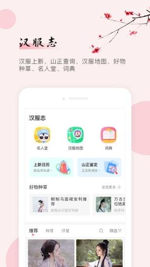 同袍  v4.0.1图2