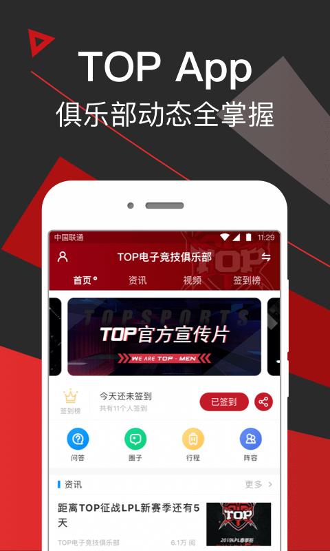 TOP俱乐部  v7.1.1图1