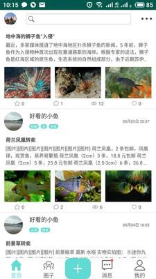 鱼水圈  v1.0.0图1