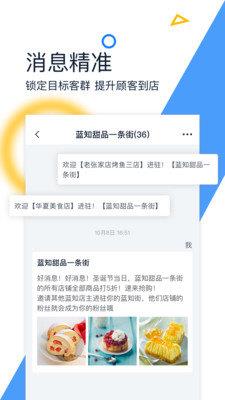 蓝知  v1.23.025图2