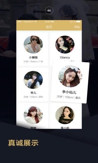 品质相亲婚恋  v1.8.0图3