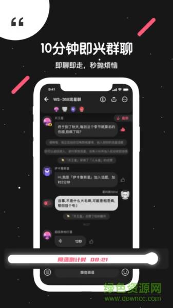 吐水星(社交聊天)  v6.2.0图2