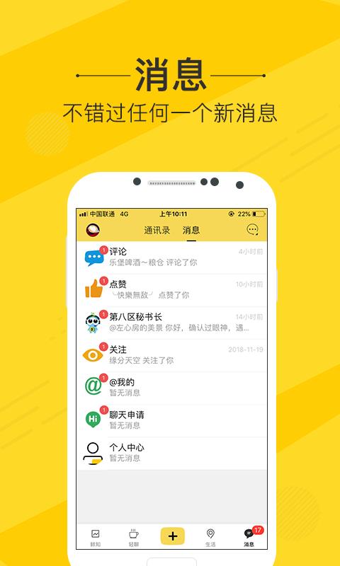 岛上第八区  v5.1.0图5