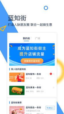 蓝知  v1.23.025图1