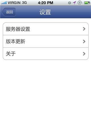 企信通  v1.05.21图1