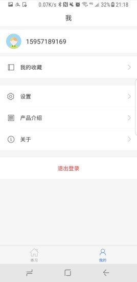 学科宝  v2.0.5图1