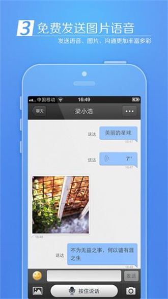 来电通  v5.3.13图2