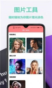 图橙最美壁纸  v1.0.2图2