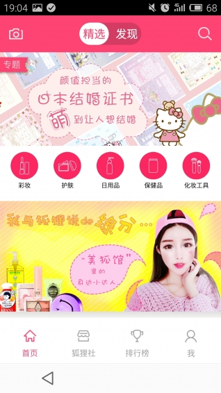 狐狸说  v1.4图1