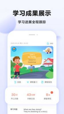 伴鱼英语口语  v6.2.1图3