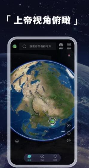 互动ar地球仪  v1.0.1图3