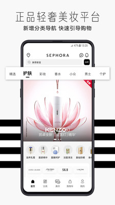 丝芙兰sephora