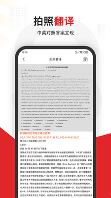 大学搜题  v2.1.1图1