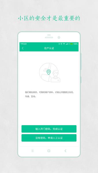 回家么  v1.4图3