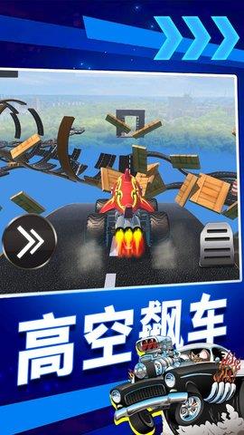 疯狂高空飙车  v1.1.0图1