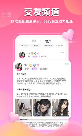 蜜情  v1.8.4.3图2