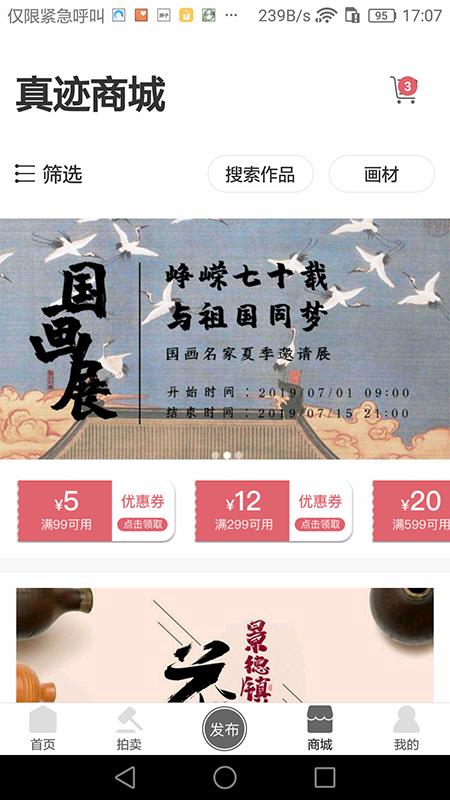 真迹  v3.24.0图4