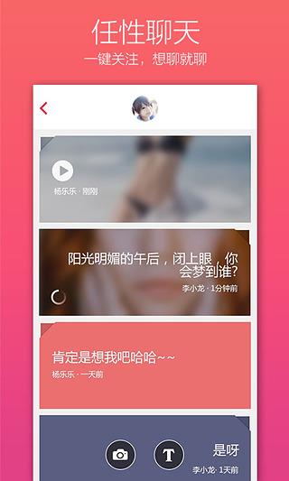 随遇  v3.6.0.3060图4