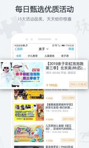 互动吧  v8.5.4图3