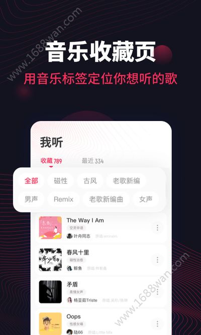 翻茄音乐  v1.6.2.0图2