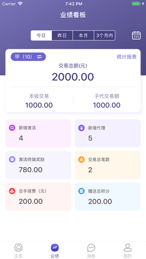 锐思零创  v1.0.6图2