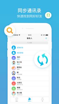 聊呗无广告  v1.2.1204图1