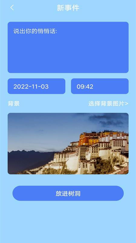 减压树洞  v1.0.0图2