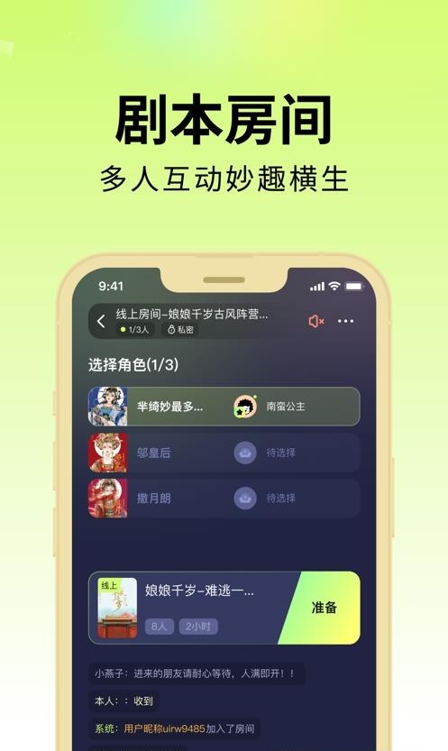 剧乐乐安卓版  v1.1.0图1