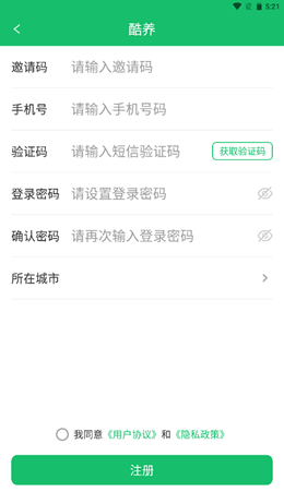 酷养  v1.1.1图2