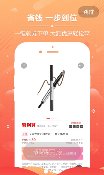 极客券购  v3.2.5图3