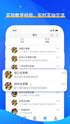 央馆虚拟实验  v1.0.5图3