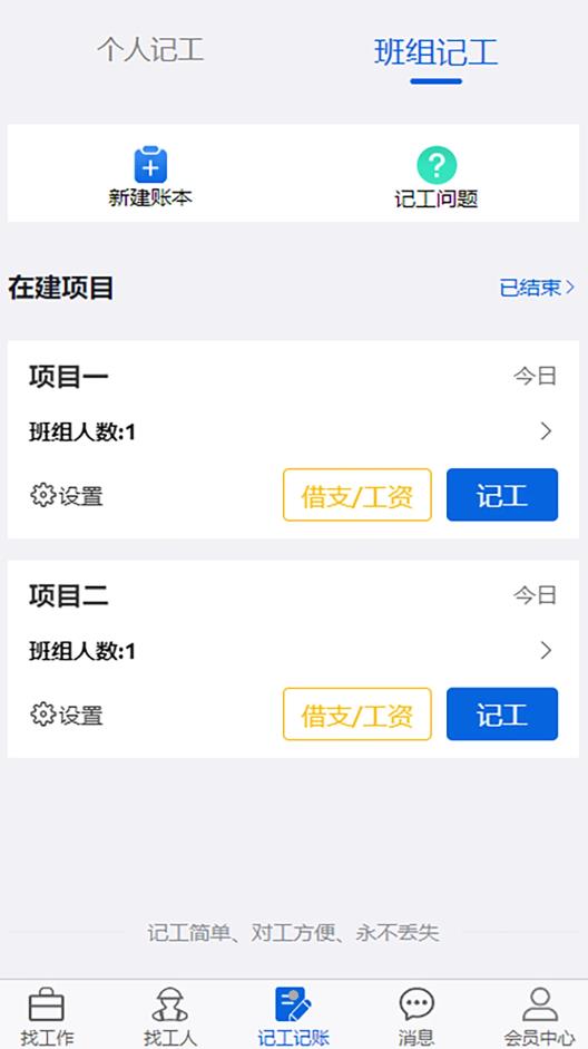 众盾直招  v1.0.3图3