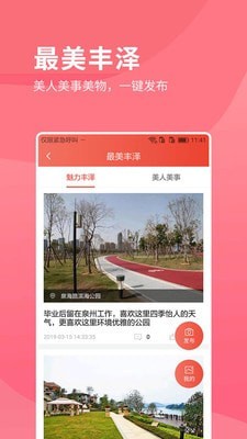 i丰泽  v3.1.9图1