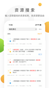 学科网  v2.7.1图2