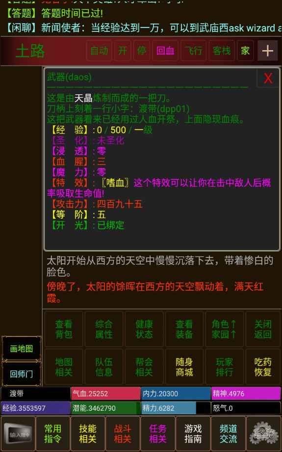 不羁江湖  v1.0.0图2