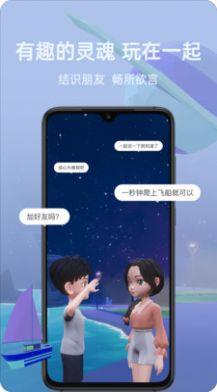 比邻星球  v1.0.7图2